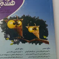ریاضی هشتم نوین طلایی