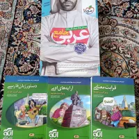 کتاب های عربی و فارسی کنکور