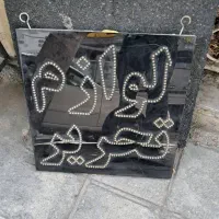 تابلو نور سفید
