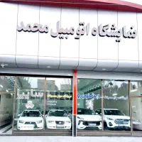 انواع ۲۰۷ صفرکیلومتر فروش اقساطی تحویل همان ثانیه