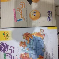 ریاضی خیلی سبز