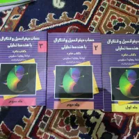 کتاب های دانشگاه (نجف آباد) سیلورمن هالیدی