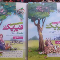 کتاب فیزیک پایه خیلی سبز