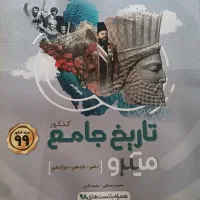 فروشی|کتاب و مجله آموزشی|ایرانشهر, |دیوار