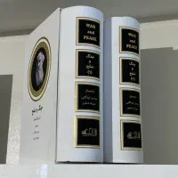هدیه جلد سخت سینوهه خداوند الموت دایی جان ناپلئون