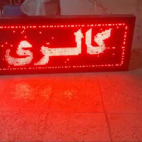 تابلو روان