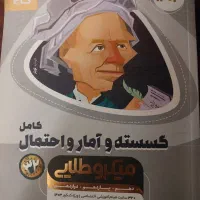 کتاب کمک درسی