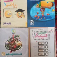 کتاب های کنکور دهم