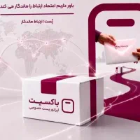 اعطای نمایندگی باکسیت