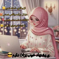 کار آنلاین برای بانوان