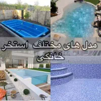 نصب استخر جزیره ای در هرمزگان