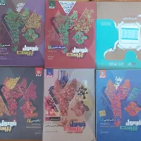 کتاب کنکور / کتاب فرمول بیست