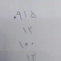 خط رند  مشهد