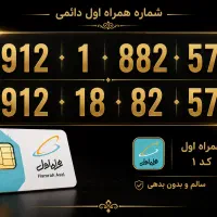 فوری فروشی کد1 مشابه صفر