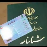 کارت ملی هوشمند