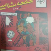 کتاب کنکور انسانی