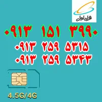 سیم کارت خط یک و لاکچری یزد