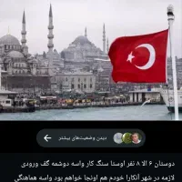 سنگ کار در ترکیه