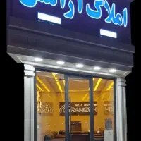 املاک