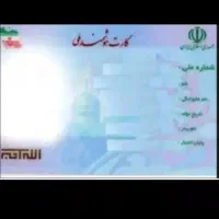 گوشی و مدارک گم شده