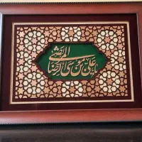 معرق مس - یا علی بن موسی الرضا المرتضی 801