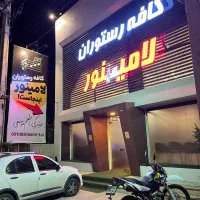 استخدام جهت کاردر کافه رستوران