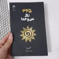کتاب|کتاب و مجله ادبی|اسلام‌شهر, شهرک احمدیه|دیوار