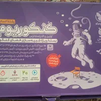 بسته ی کنکوریوم رشته ی انسانی