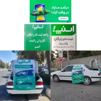 ثبت نام رایگان اسنپ