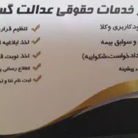 خدمات مشاوره حقوقی