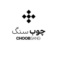 استخدام نیروی تولید در کارخانه چوب سنگ