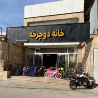 فروشگاه خانه دوچرخه کرمان / دوچرخه ۲۶ ۲۰ ۱۶ ۱۲