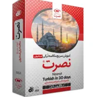 آموزش زبان ترکی