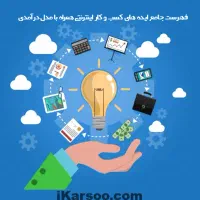 فرصت ویژه برای کارجویان
