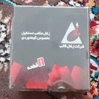 زغال قلیون