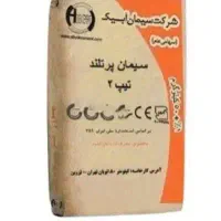 سیمان آبیک پرتلند پاکتی