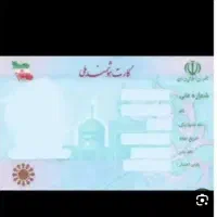 (گمشده) 10عدد پاکت مربوط ب پستچی شامل گواهینامه و.