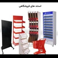 استند هایپری و مکانیزه فروشگاهی و قفسه چیپس و پفک|فروشگاه و مغازه|بندرعباس, |دیوار