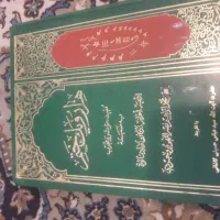 سر کتاب دویست هزار و دعا نویسی یک ملیون