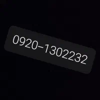 فروش خط رند رایتل