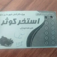 بلیط استخر