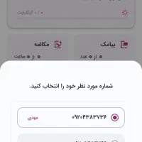 ۰۹۲۰.۴۳۸.۳۷.۳۶