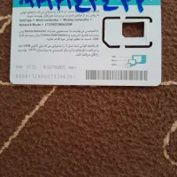 خط همراه اول ۰۹۱۹