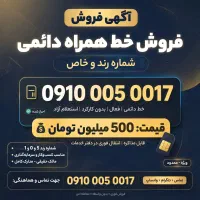 فروش رند و بیلبوردی
