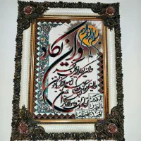 تابلو ، تابلو فرش
