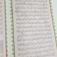 قرآن خط نستعلیق نفیس خوشنویسی کل قرآن بخط میرخانی