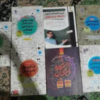 کتاب کنکوری رشته انسانی