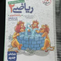 کتاب تست رشته تجربی نو