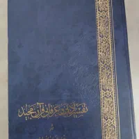 کتاب مذهبی