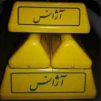استخدام راننده